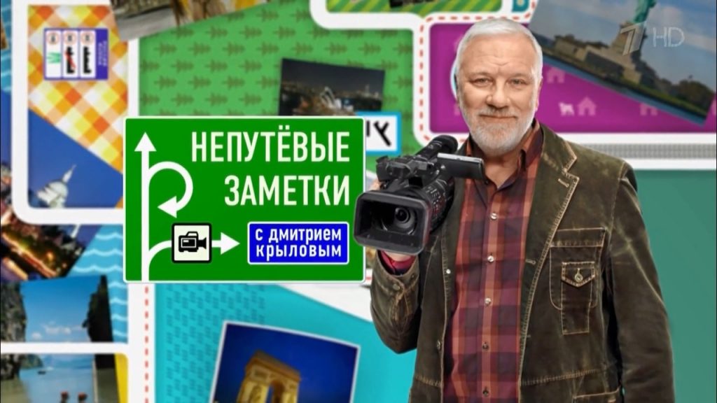 Телеведущий Дмитрий Крылов продолжает знакомить зрителей Первого канала с Азербайджаном ВИДЕО)